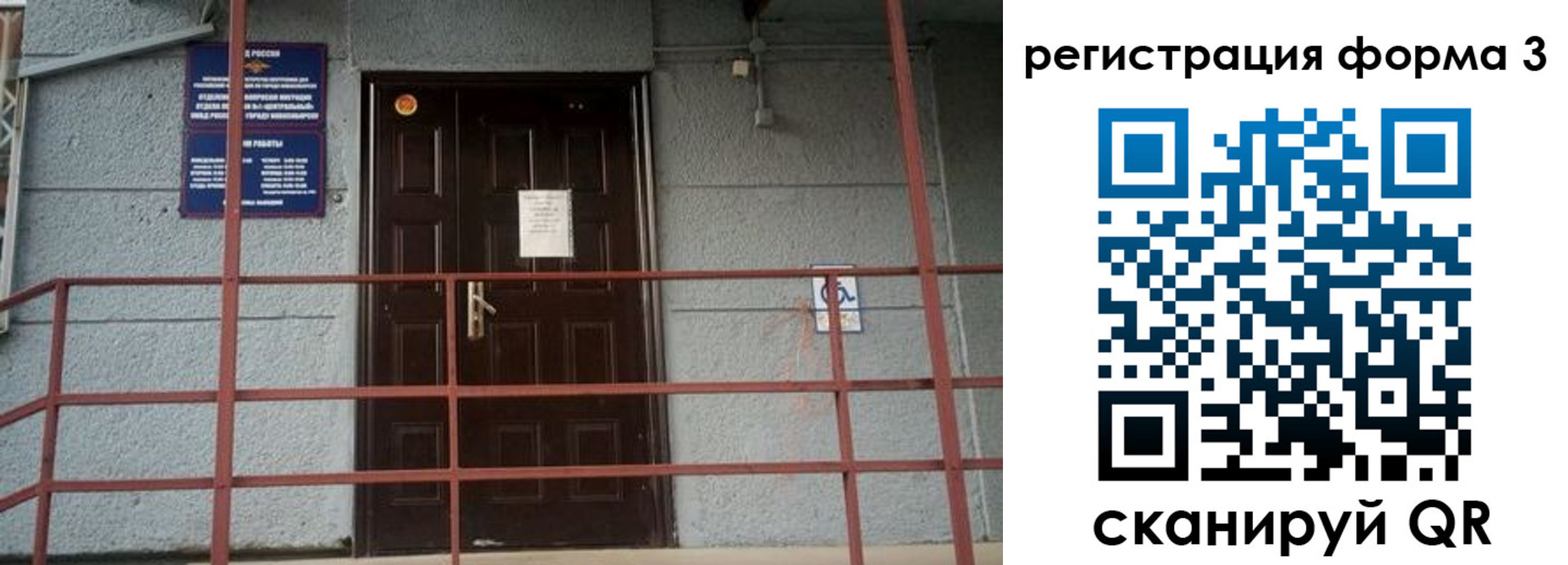 прописка регистрация в Десногорске