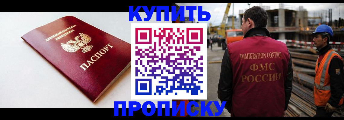 временная регистрация недорого в Десногорске